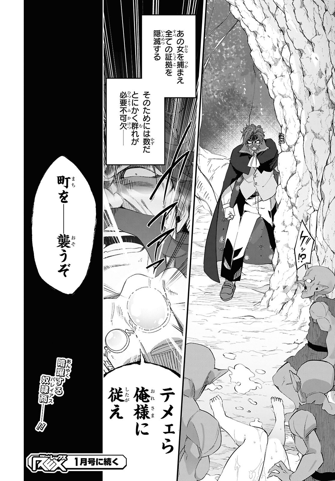 THE REST IS UP TO YOU: SINCE GOD DEFEATED THE FINAL BOSS IN THE TUTORIAL, I’M GOING TO LIVE MY LIFE HOWEVER I WANT Chapter 19 - Page 24