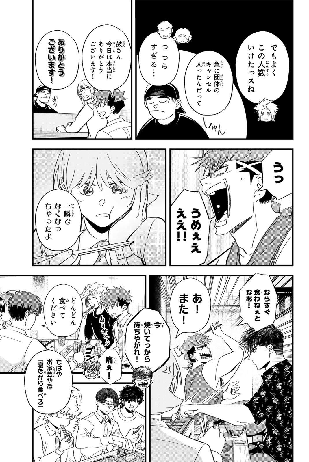 Read IRREGULARS Chapter 194 [High Quality / Full] - Page 13 - nicomanga.com