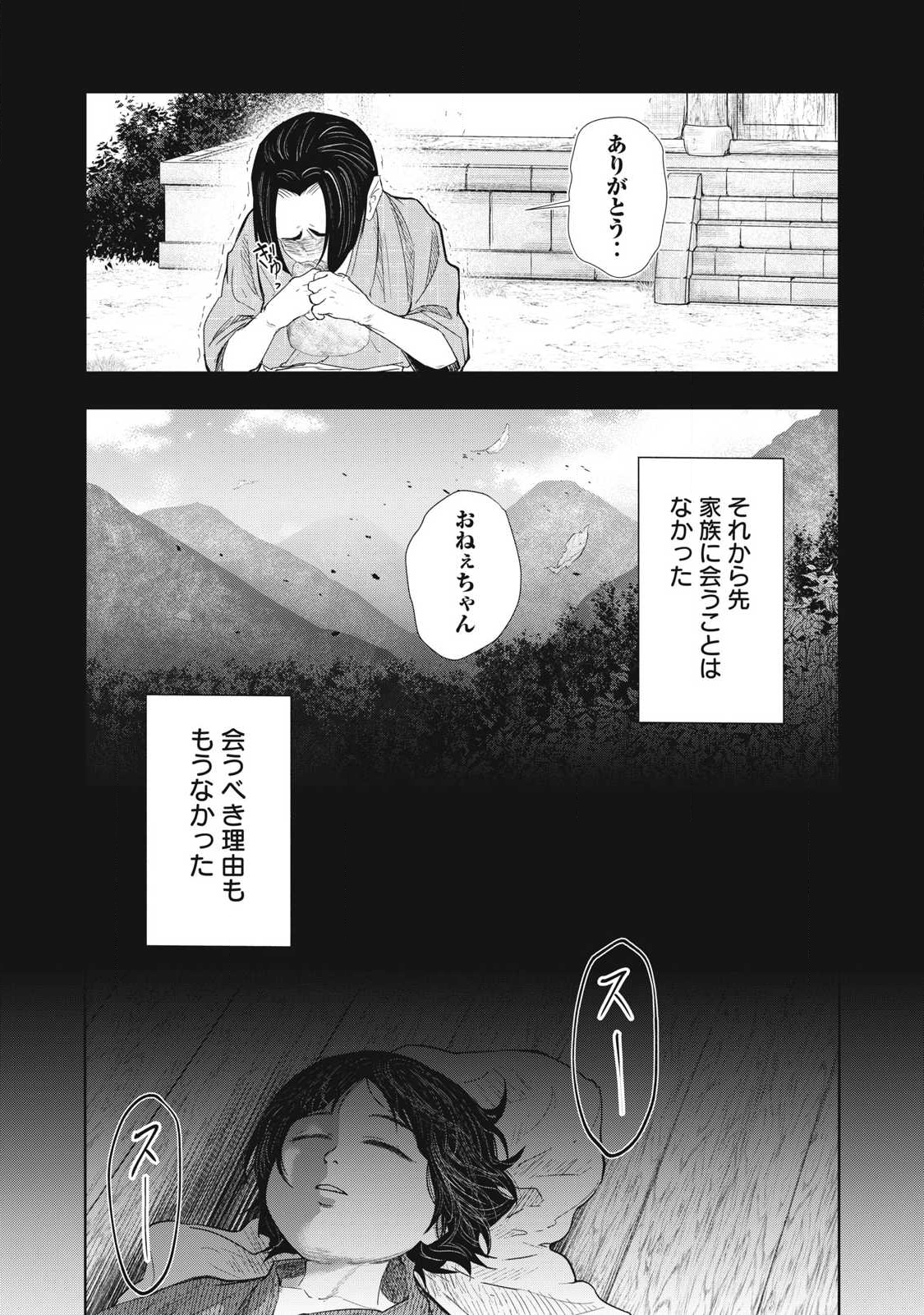 Read ASASHIN KURĪDO SHADŌZU IGA NO MONOGATARI Chapter 17 [High Quality / Full] - Page 13 - nicomanga.net