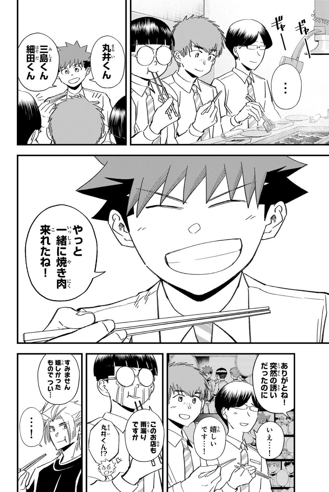 Read IRREGULARS Chapter 194 [High Quality / Full] - Page 14 - nicomanga.com