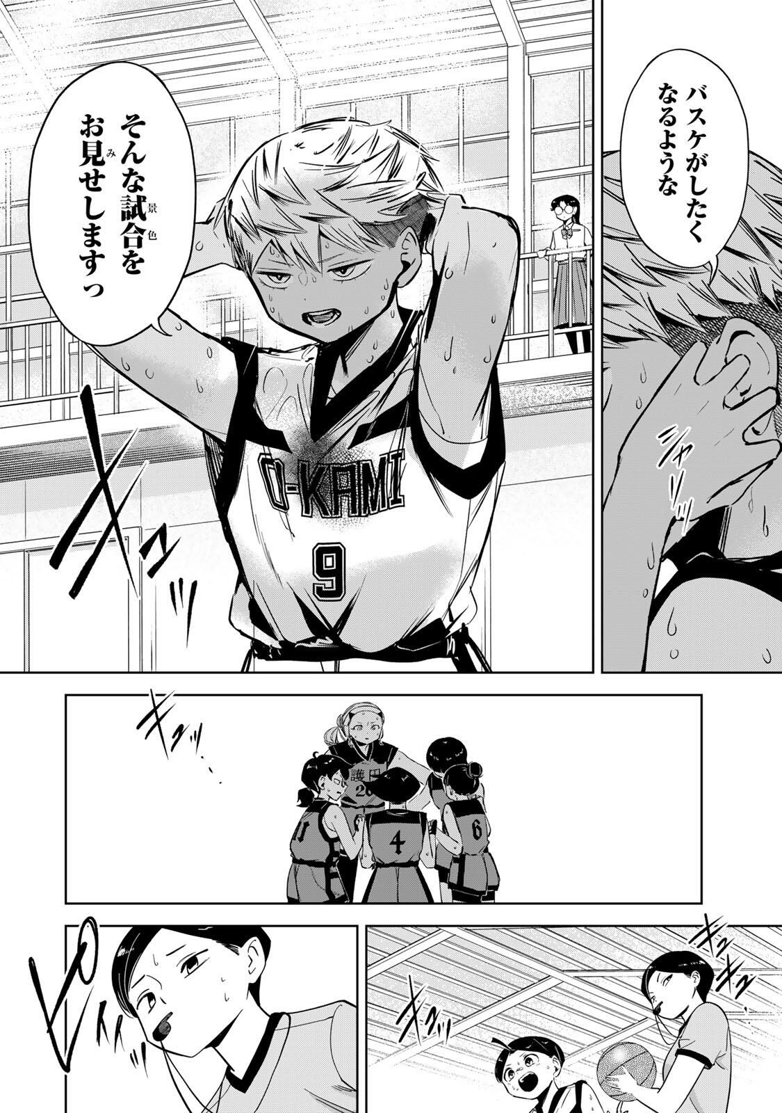 Read HANABASU: KOKEISHI HANAE NO BASUKE RON Chapter 41 [High Quality / Full] - Page 14 - nicomanga.net
