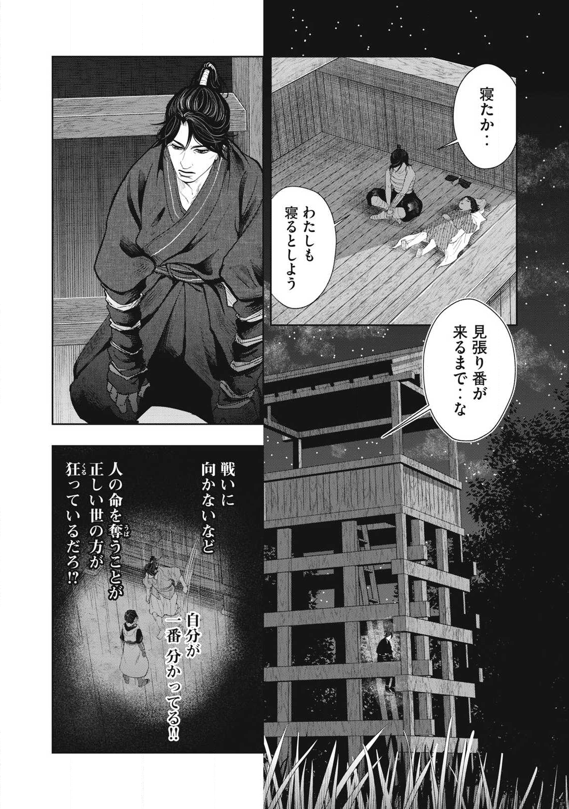 Read ASASHIN KURĪDO SHADŌZU IGA NO MONOGATARI Chapter 17 [High Quality / Full] - Page 14 - nicomanga.net