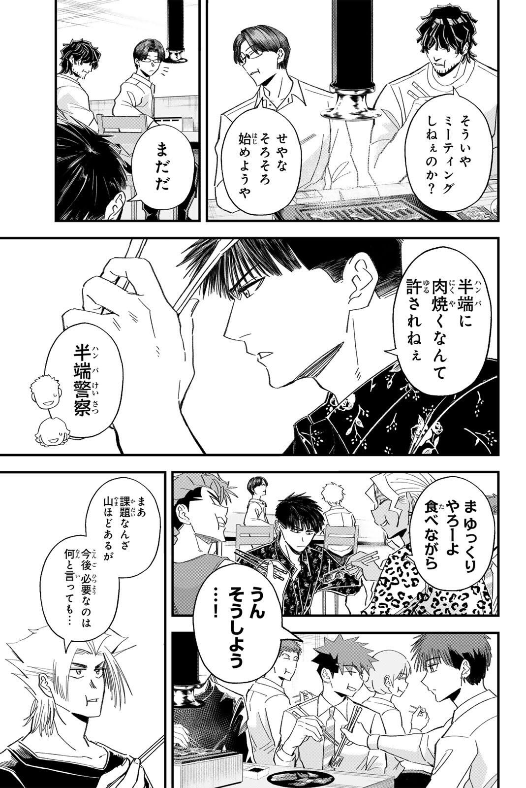 Read IRREGULARS Chapter 194 [High Quality / Full] - Page 15 - nicomanga.com