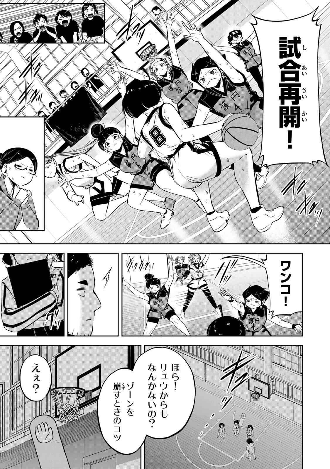 Read HANABASU: KOKEISHI HANAE NO BASUKE RON Chapter 41 [High Quality / Full] - Page 15 - nicomanga.net