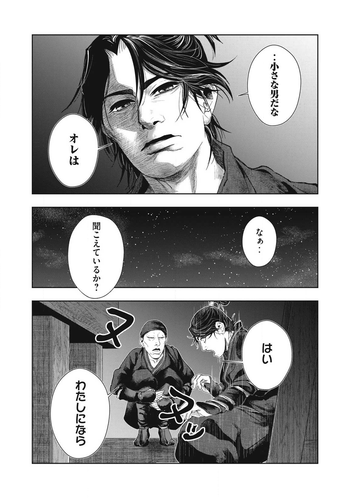Read ASASHIN KURĪDO SHADŌZU IGA NO MONOGATARI Chapter 17 [High Quality / Full] - Page 15 - nicomanga.net