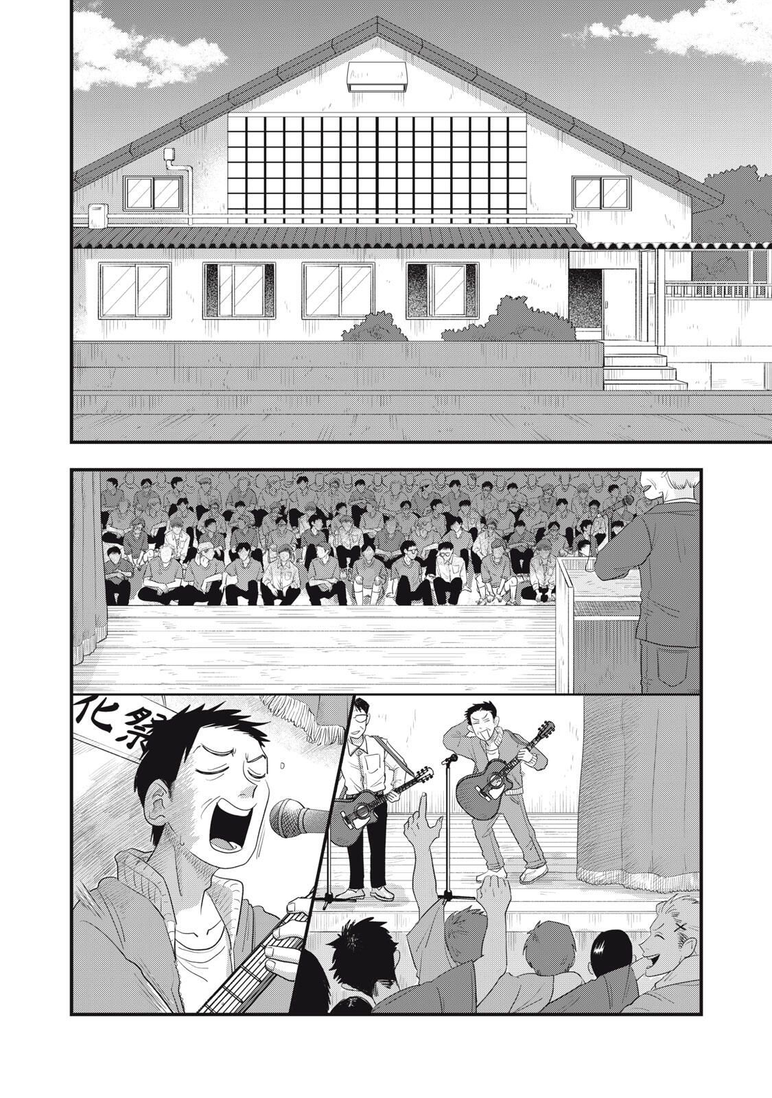 KIMI TO UCHUU WO ARUKU TAME NI Chapter 21.1 page 16 - nihonkuni.com