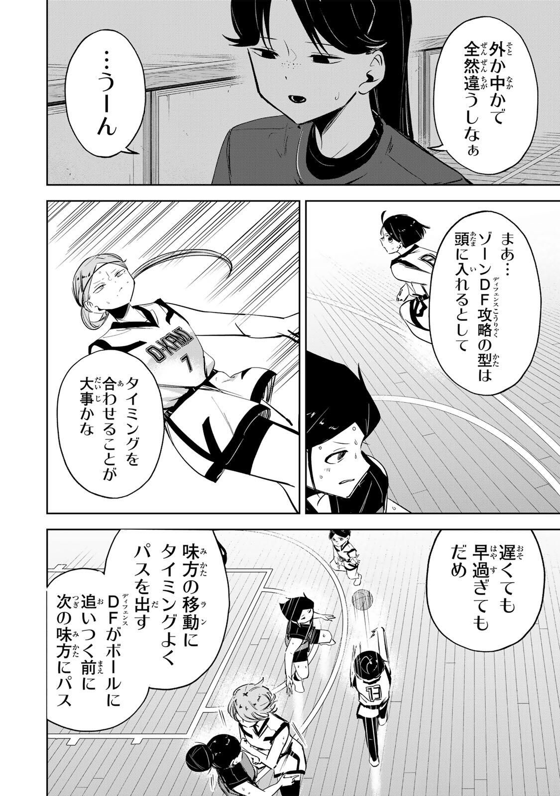 Read HANABASU: KOKEISHI HANAE NO BASUKE RON Chapter 41 [High Quality / Full] - Page 16 - nicomanga.net