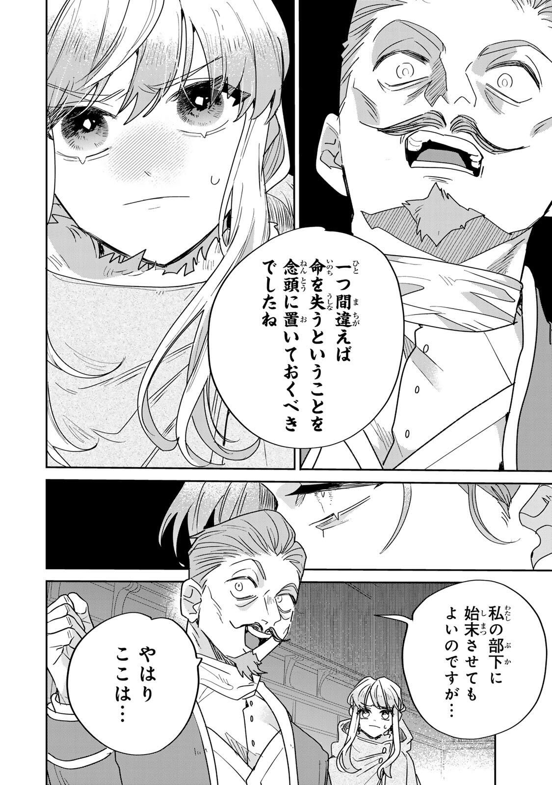 SHI NI MODORI NO SACHIUSU REIJOU, KONSE DE WA SAIKYOU LAST BOSS OGIKEI-SAMA NI DEKIAISARETEMASU Chapter 36.1 page 16 - nihonkuni.com