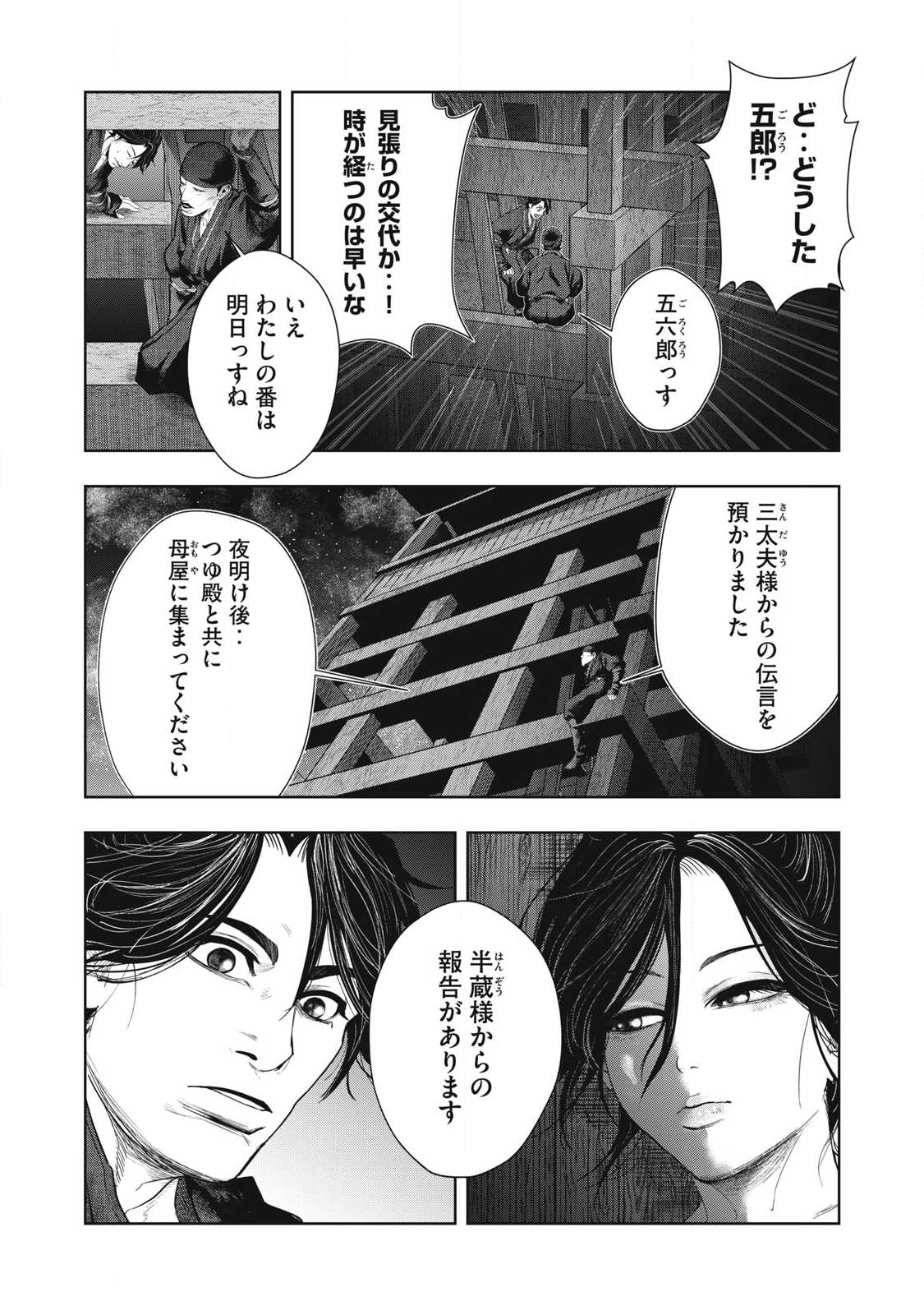 Read ASASHIN KURĪDO SHADŌZU IGA NO MONOGATARI Chapter 17 [High Quality / Full] - Page 16 - nicomanga.net