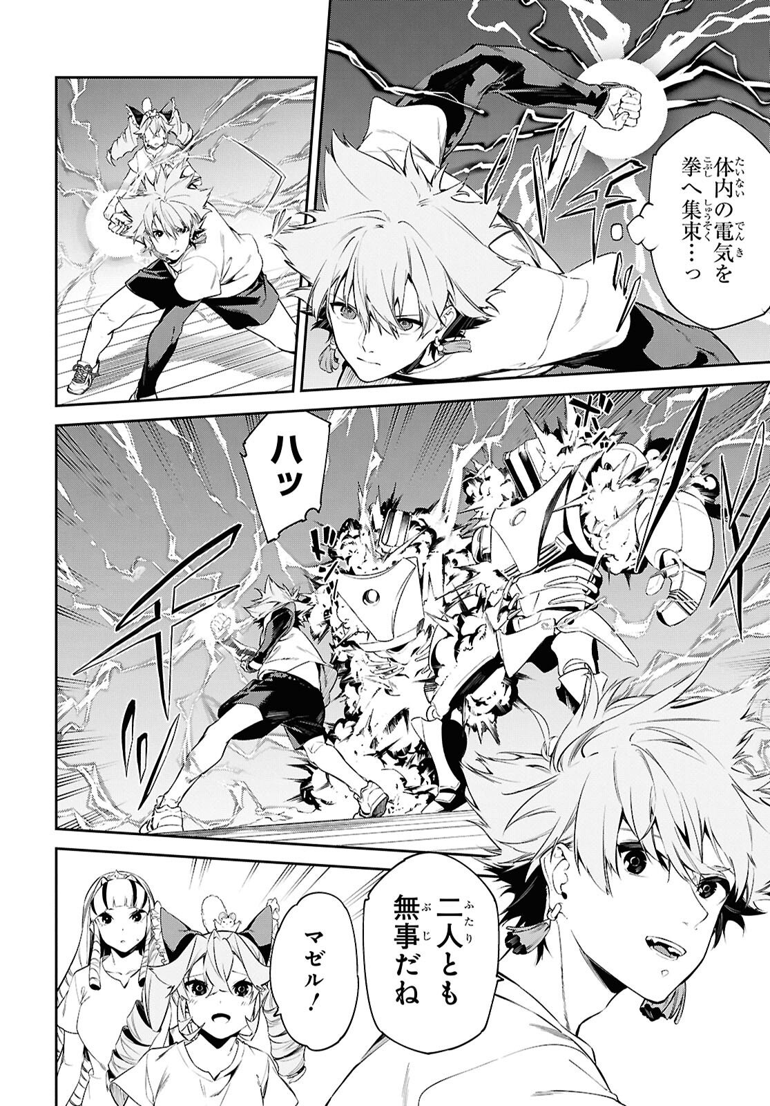Read THE GREATEST PHILOSOPHER WITH ZERO MAGIC Chapter 63 [High Quality / Full] - Page 2 - nicomanga.com