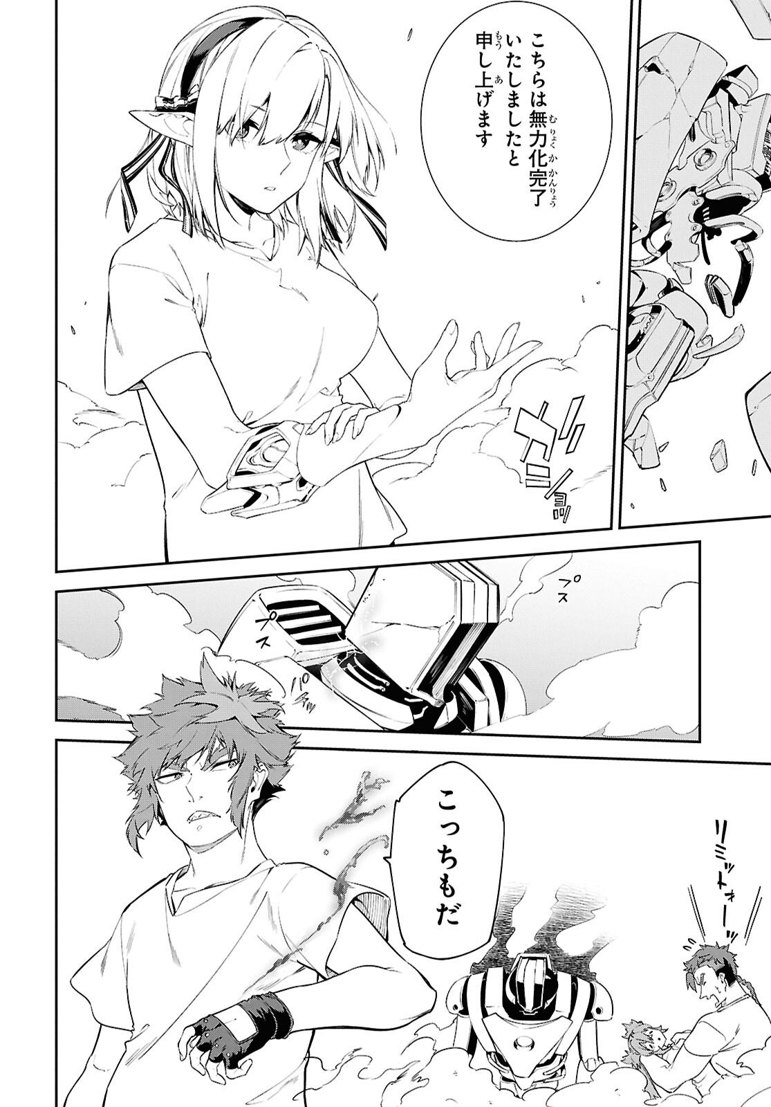 Read THE GREATEST PHILOSOPHER WITH ZERO MAGIC Chapter 63 [High Quality / Full] - Page 4 - nicomanga.com