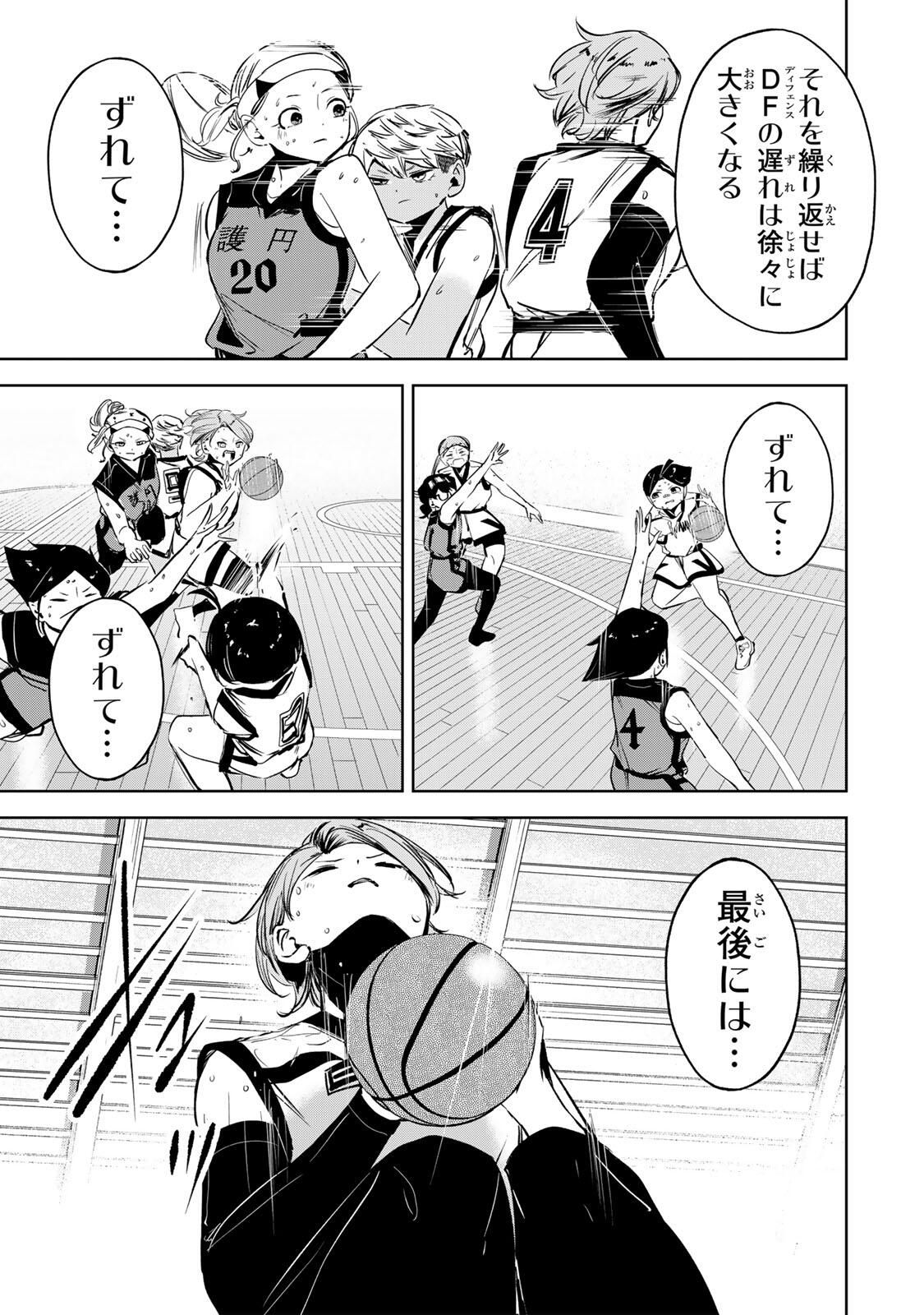 Read HANABASU: KOKEISHI HANAE NO BASUKE RON Chapter 41 [High Quality / Full] - Page 17 - nicomanga.net