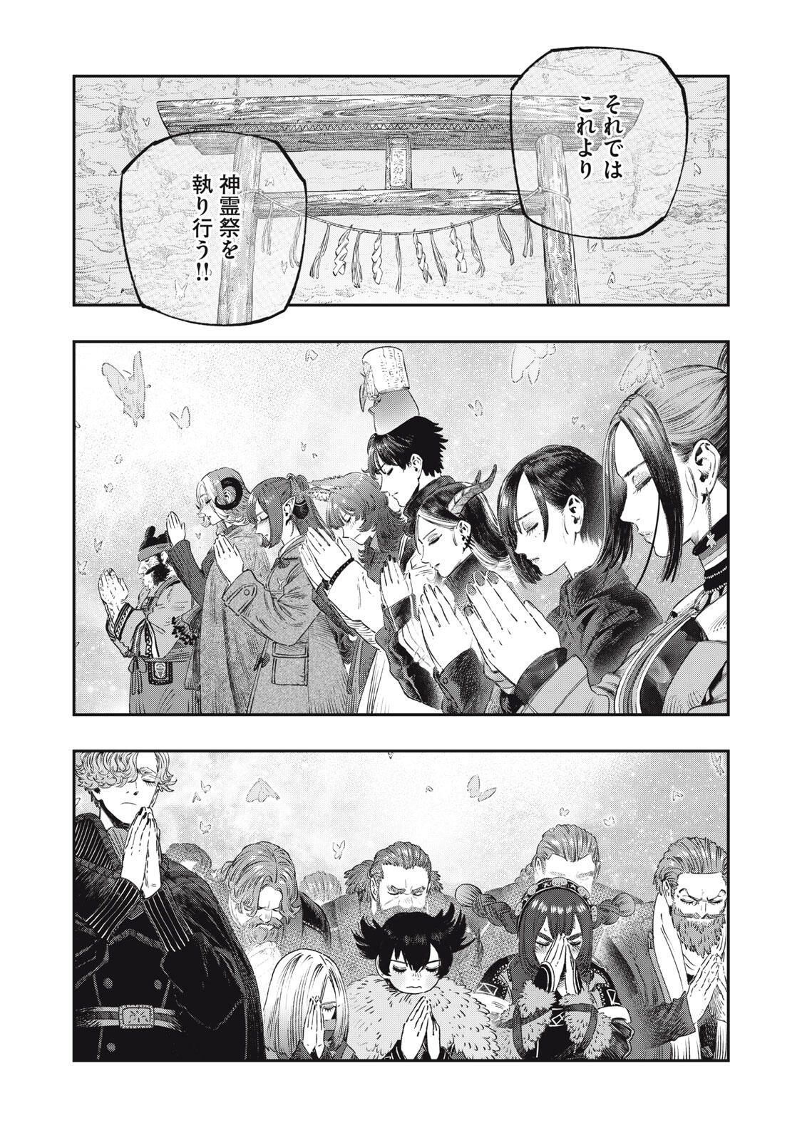 KOUDO NI HATTATSU SHITA IGAKU WA MAHOU TO KUBETSU GA TSUKANAI Chapter 35.2 page 17 - nihonkuni.com