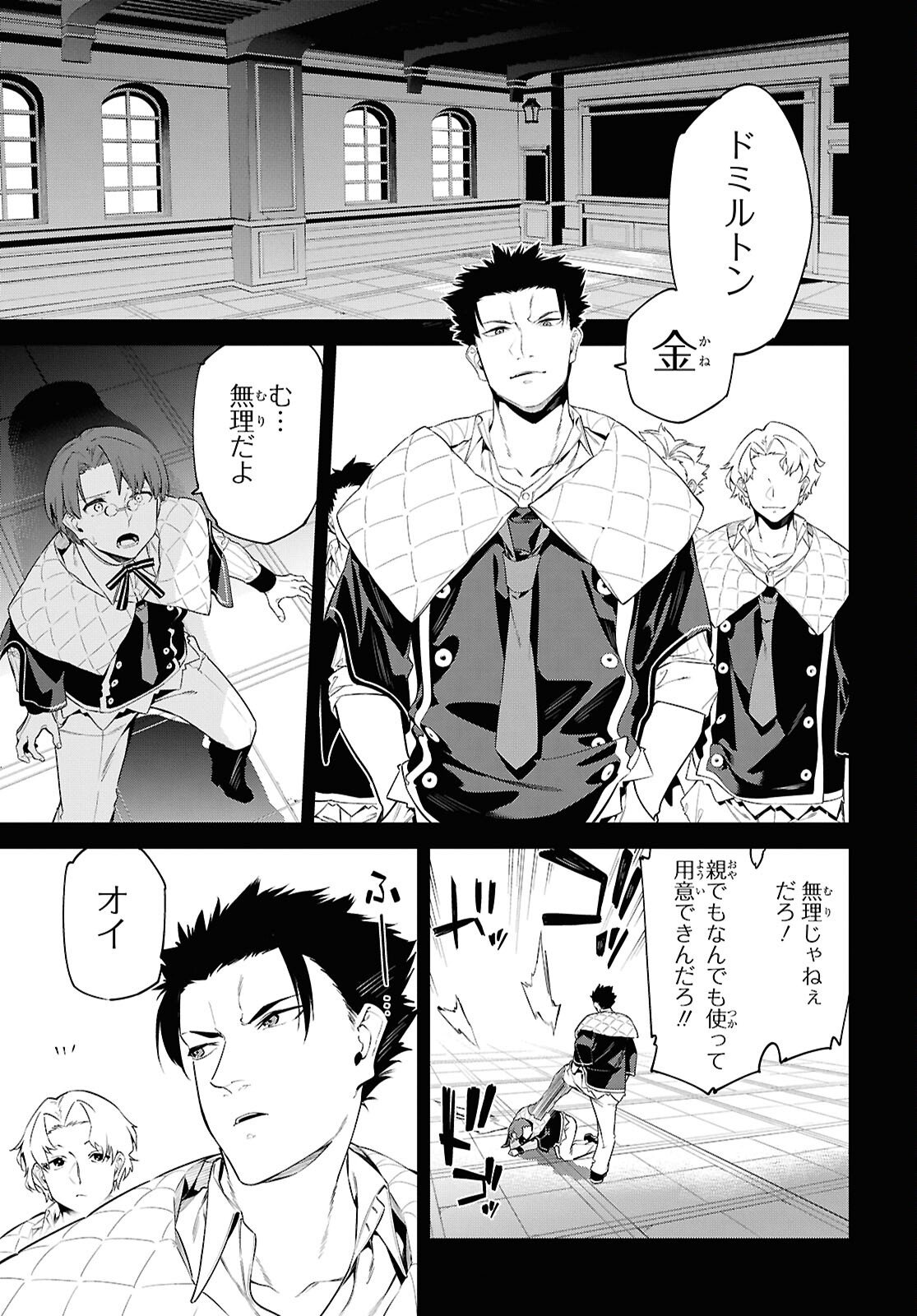 Read THE GREATEST PHILOSOPHER WITH ZERO MAGIC Chapter 63 [High Quality / Full] - Page 7 - nicomanga.com