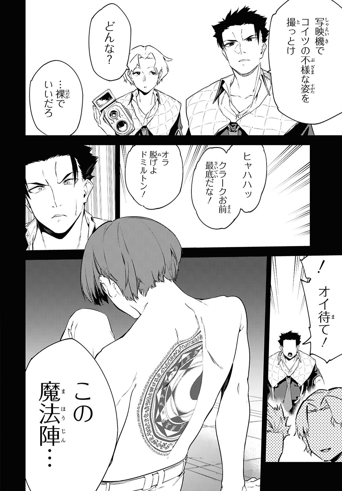Read THE GREATEST PHILOSOPHER WITH ZERO MAGIC Chapter 63 [High Quality / Full] - Page 8 - nicomanga.com