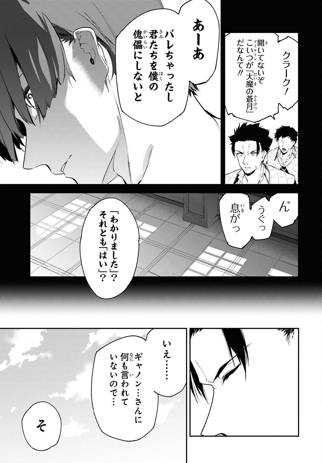 Read THE GREATEST PHILOSOPHER WITH ZERO MAGIC Chapter 63 [High Quality / Full] - Page 9 - nicomanga.com