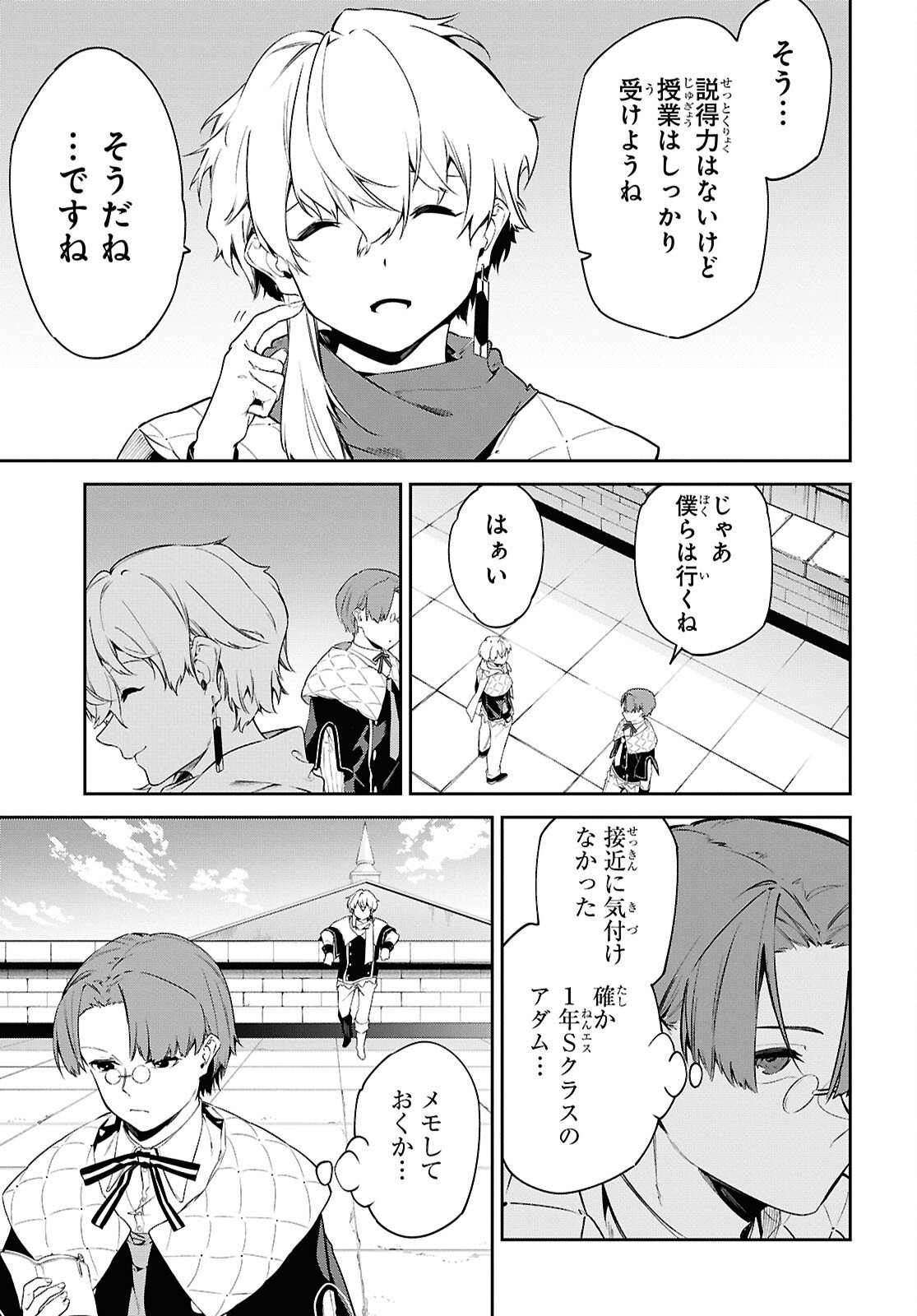 Read THE GREATEST PHILOSOPHER WITH ZERO MAGIC Chapter 63 [High Quality / Full] - Page 11 - nicomanga.com