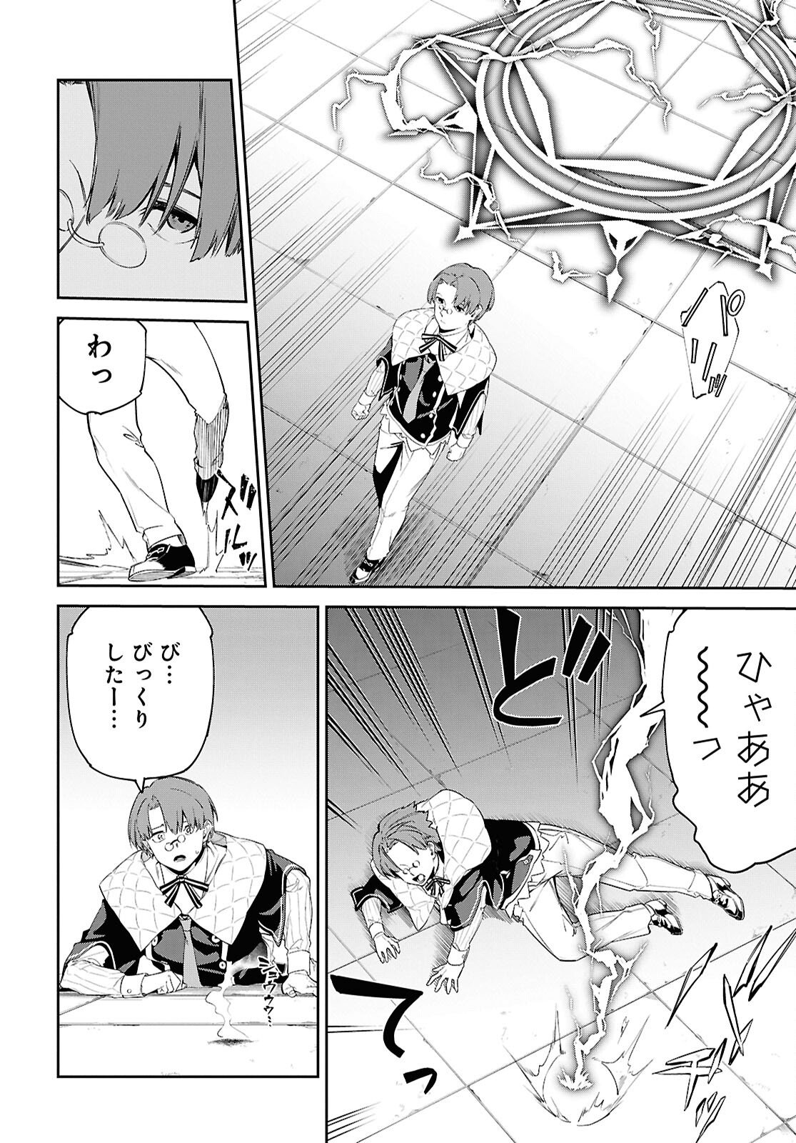 Read THE GREATEST PHILOSOPHER WITH ZERO MAGIC Chapter 63 [High Quality / Full] - Page 12 - nicomanga.com