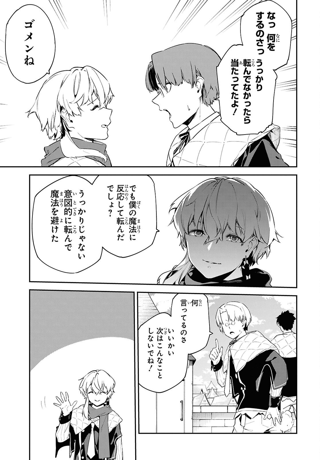 Read THE GREATEST PHILOSOPHER WITH ZERO MAGIC Chapter 63 [High Quality / Full] - Page 13 - nicomanga.com
