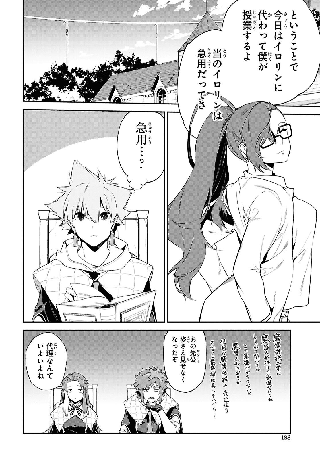 Read THE GREATEST PHILOSOPHER WITH ZERO MAGIC Chapter 63 [High Quality / Full] - Page 14 - nicomanga.com