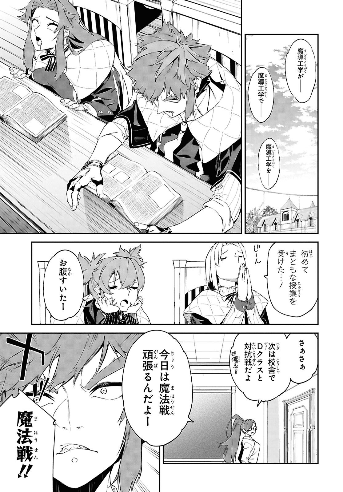 Read THE GREATEST PHILOSOPHER WITH ZERO MAGIC Chapter 63 [High Quality / Full] - Page 15 - nicomanga.com