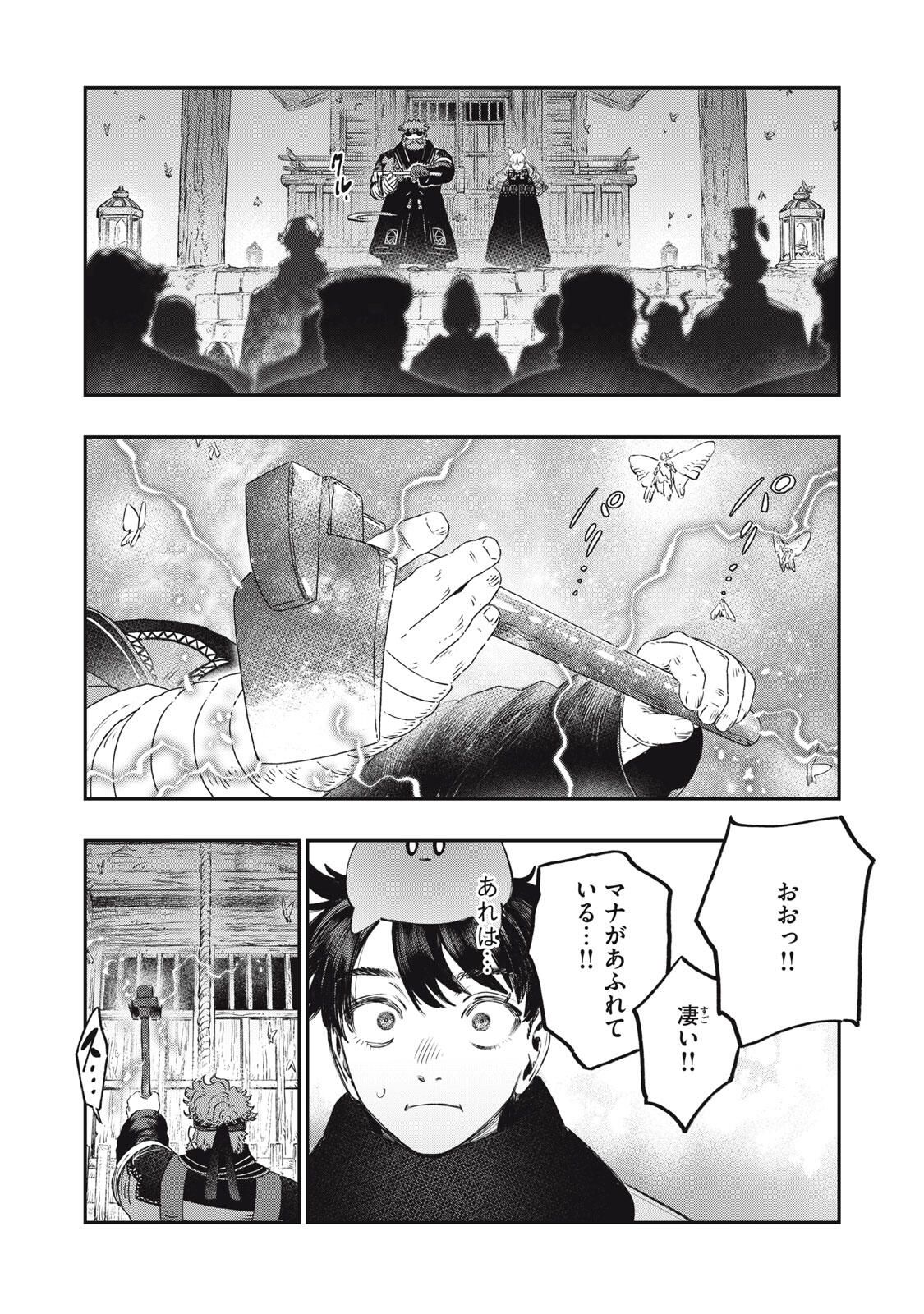 KOUDO NI HATTATSU SHITA IGAKU WA MAHOU TO KUBETSU GA TSUKANAI Chapter 35.2 page 18 - nihonkuni.com