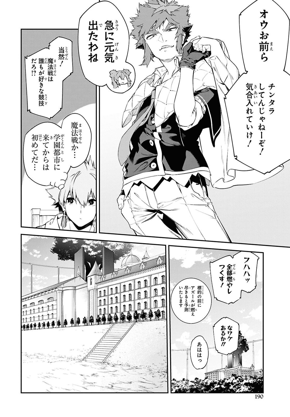 Read THE GREATEST PHILOSOPHER WITH ZERO MAGIC Chapter 63 [High Quality / Full] - Page 16 - nicomanga.com