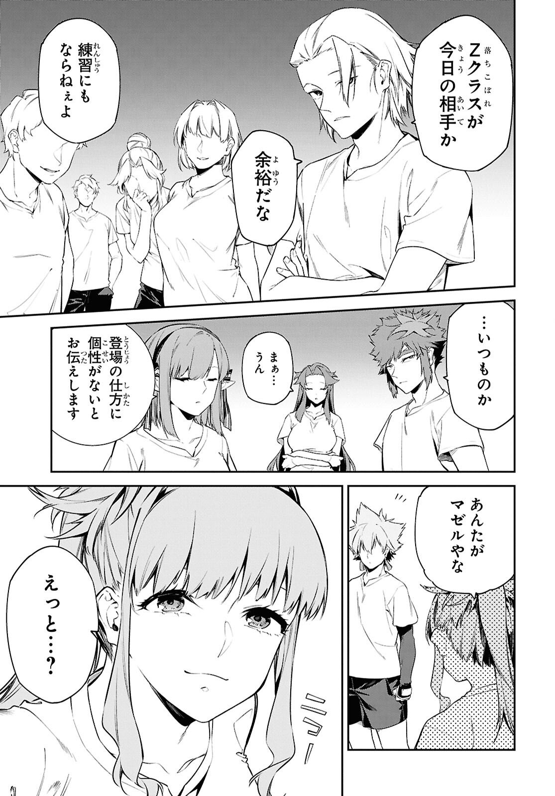 Read THE GREATEST PHILOSOPHER WITH ZERO MAGIC Chapter 63 [High Quality / Full] - Page 17 - nicomanga.com