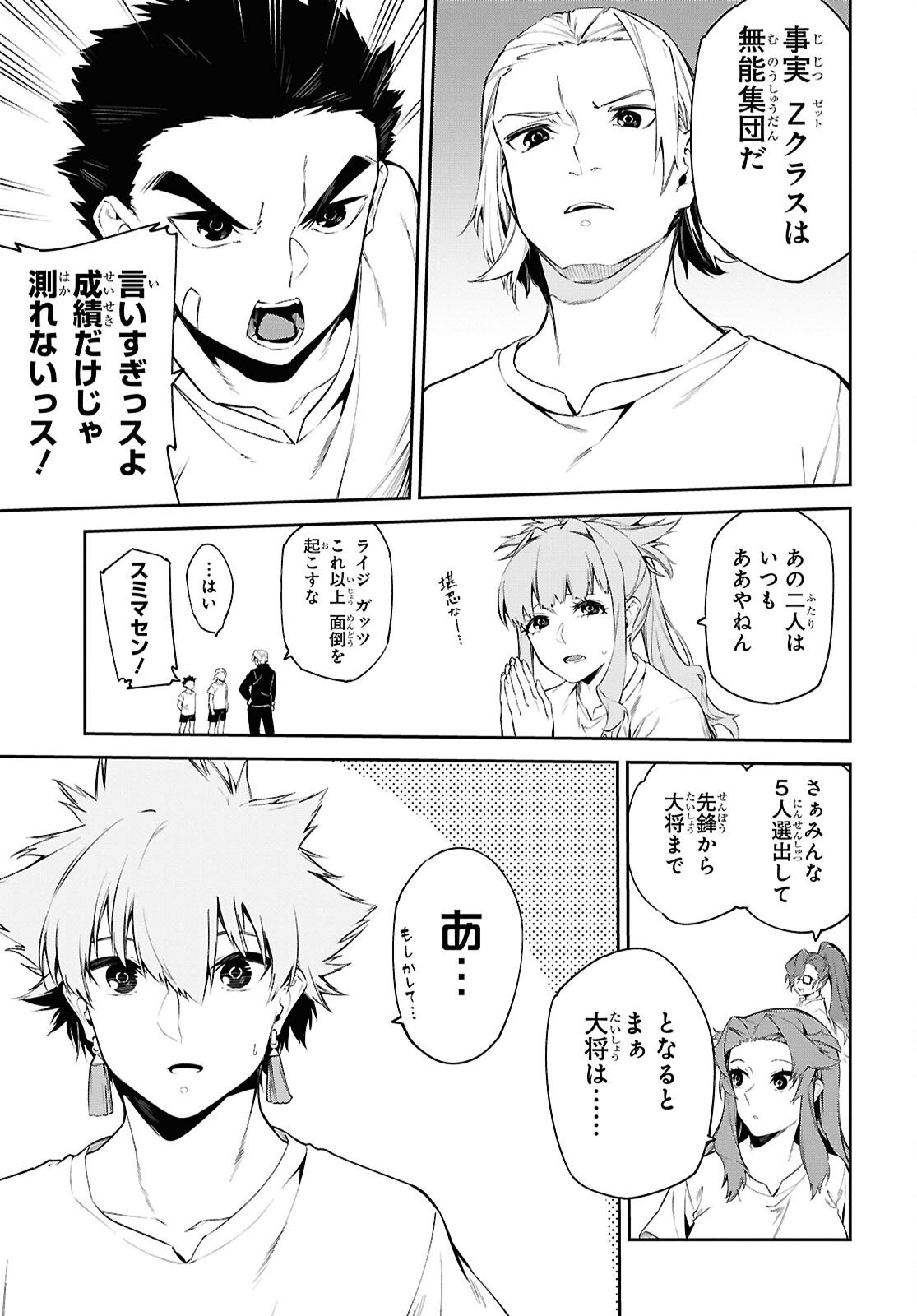 Read THE GREATEST PHILOSOPHER WITH ZERO MAGIC Chapter 63 [High Quality / Full] - Page 19 - nicomanga.com