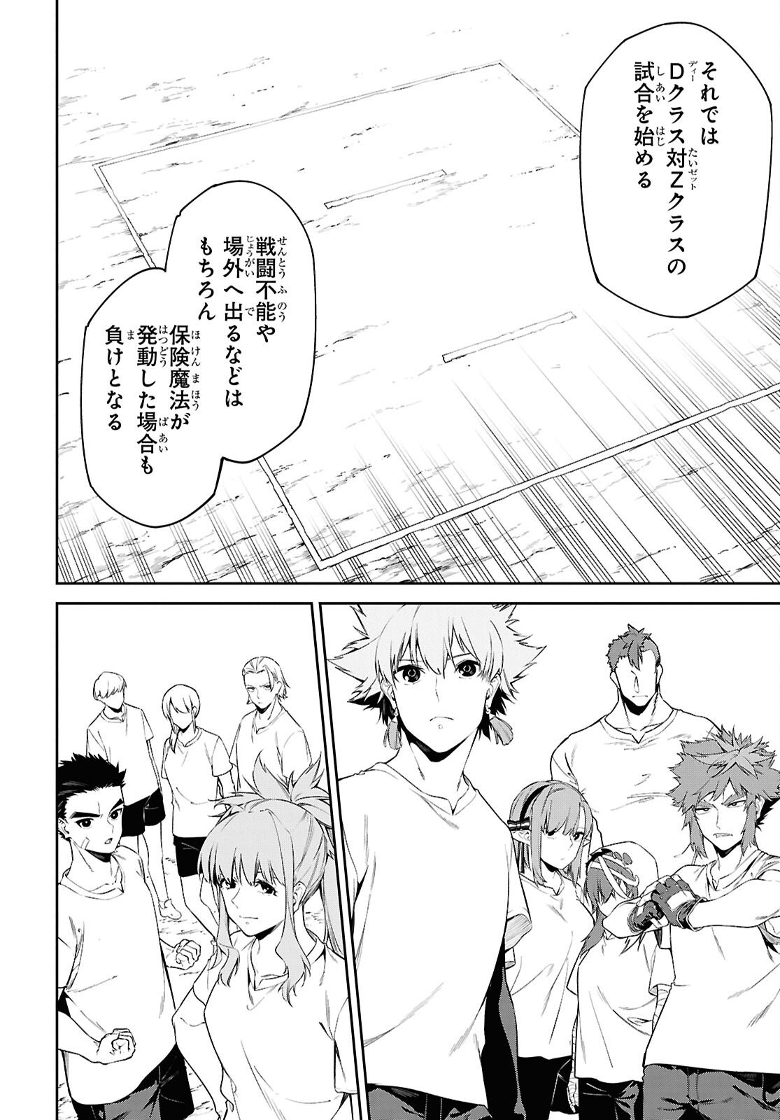 Read THE GREATEST PHILOSOPHER WITH ZERO MAGIC Chapter 63 [High Quality / Full] - Page 20 - nicomanga.com