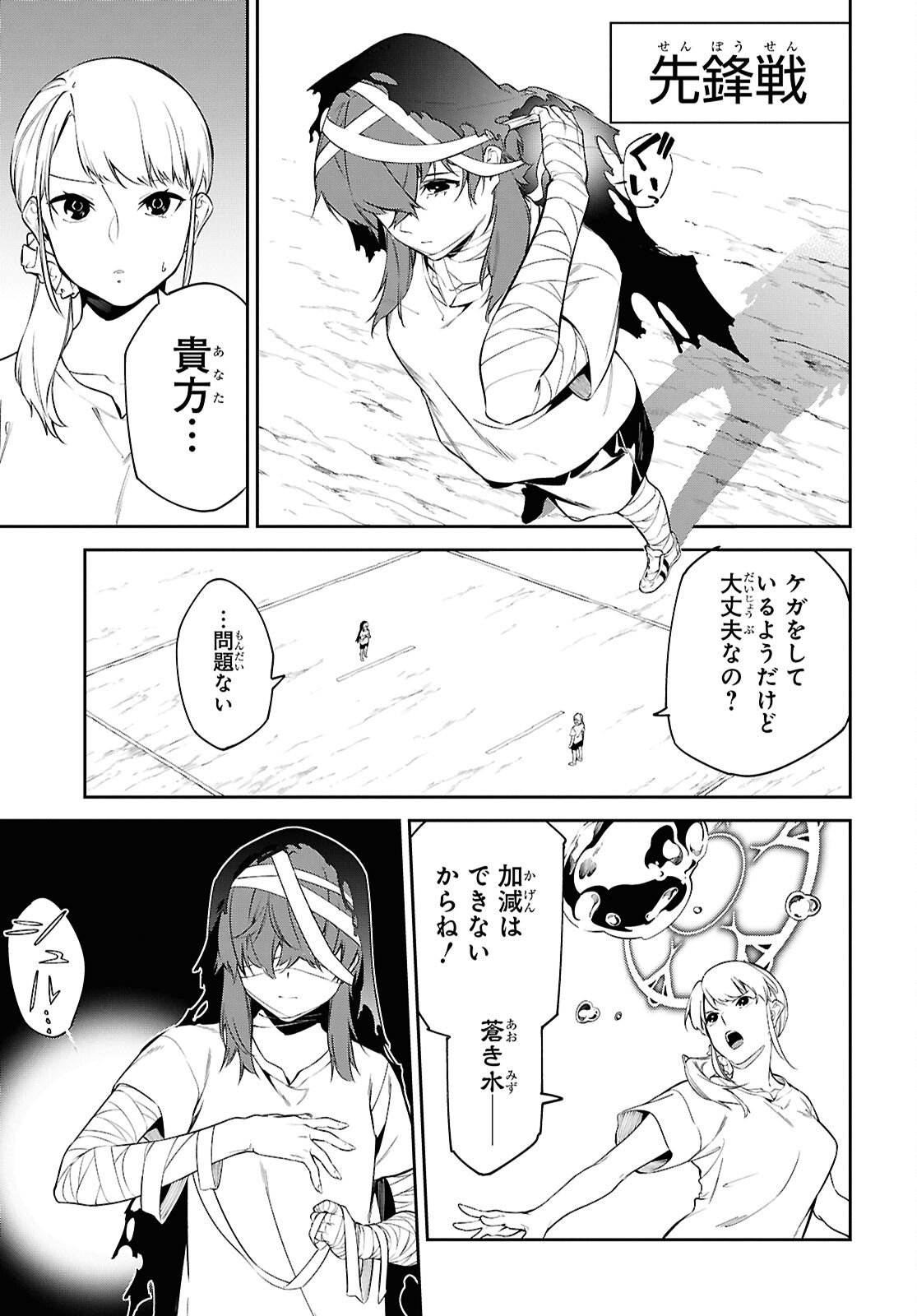Read THE GREATEST PHILOSOPHER WITH ZERO MAGIC Chapter 63 [High Quality / Full] - Page 21 - nicomanga.com