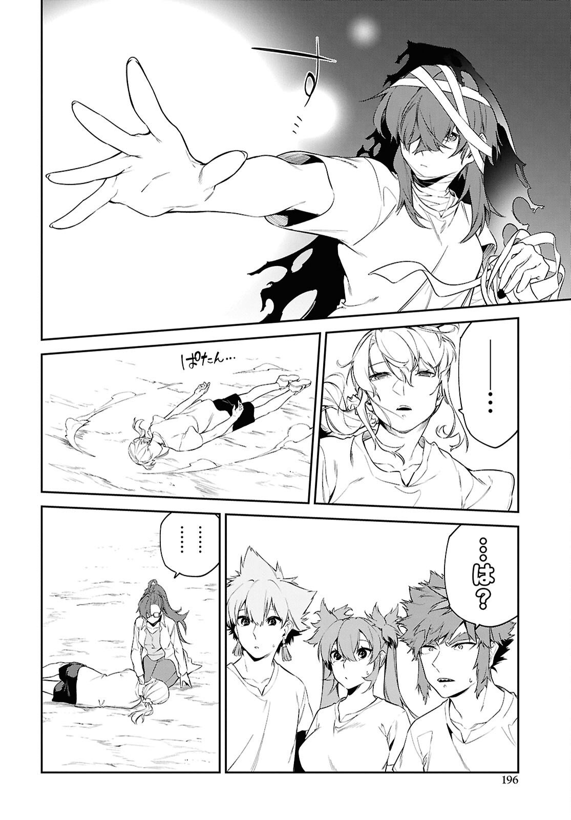 Read THE GREATEST PHILOSOPHER WITH ZERO MAGIC Chapter 63 [High Quality / Full] - Page 22 - nicomanga.com