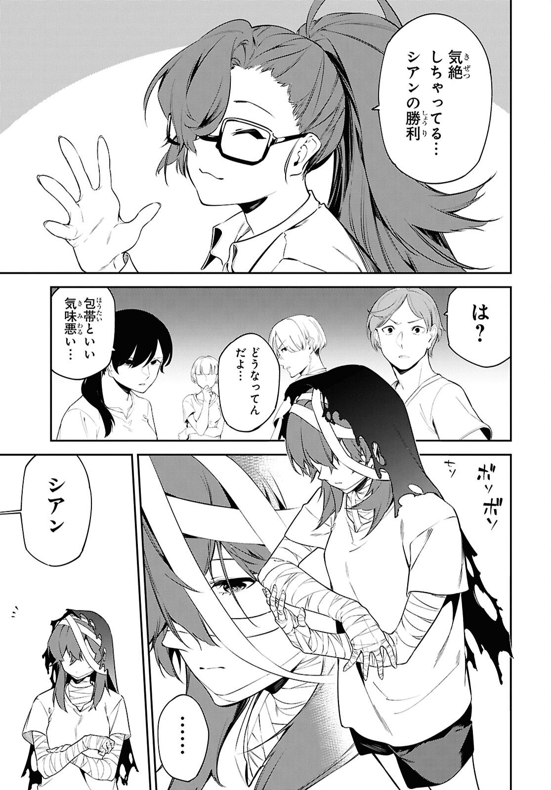 Read THE GREATEST PHILOSOPHER WITH ZERO MAGIC Chapter 63 [High Quality / Full] - Page 23 - nicomanga.com