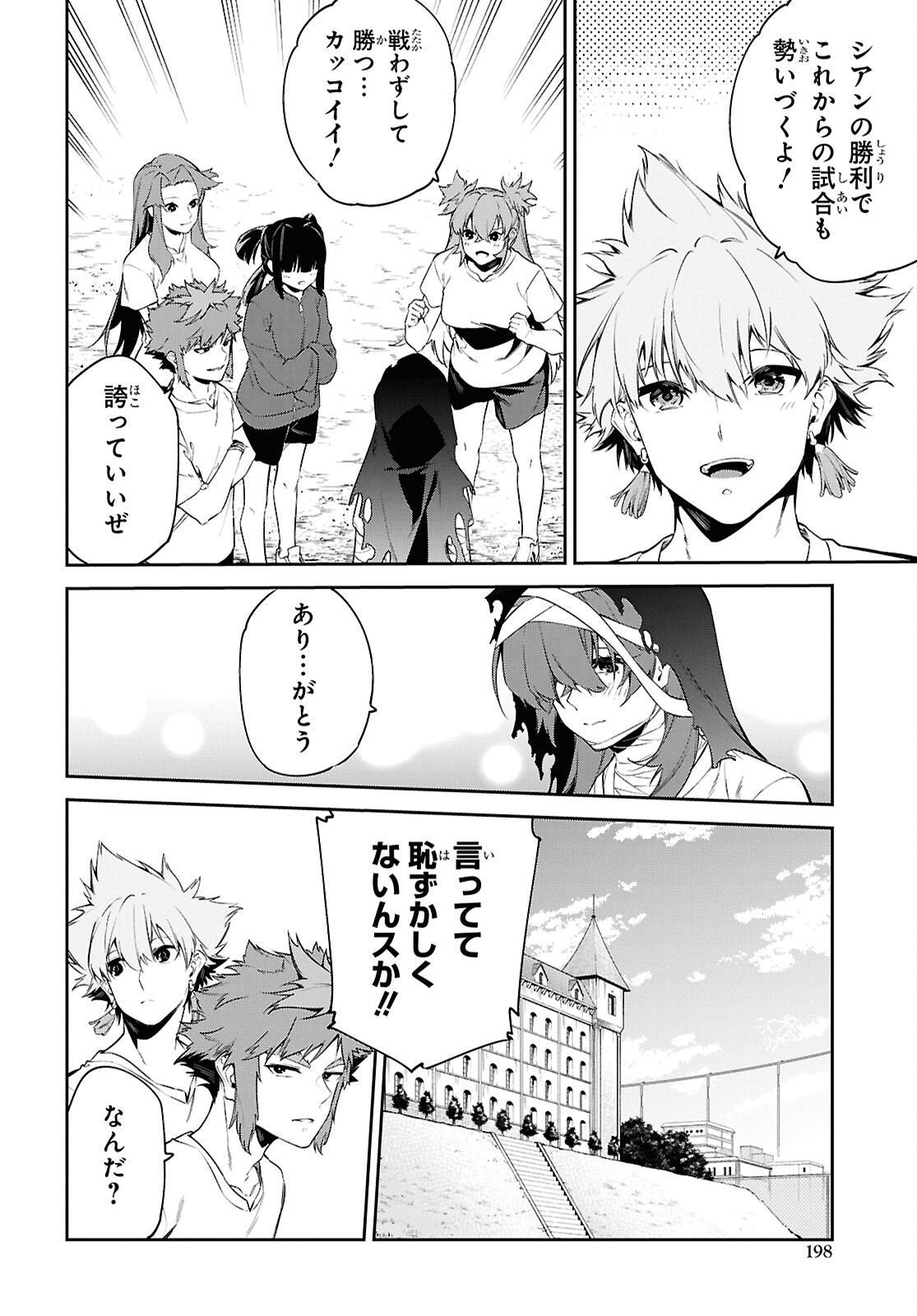 Read THE GREATEST PHILOSOPHER WITH ZERO MAGIC Chapter 63 [High Quality / Full] - Page 24 - nicomanga.com