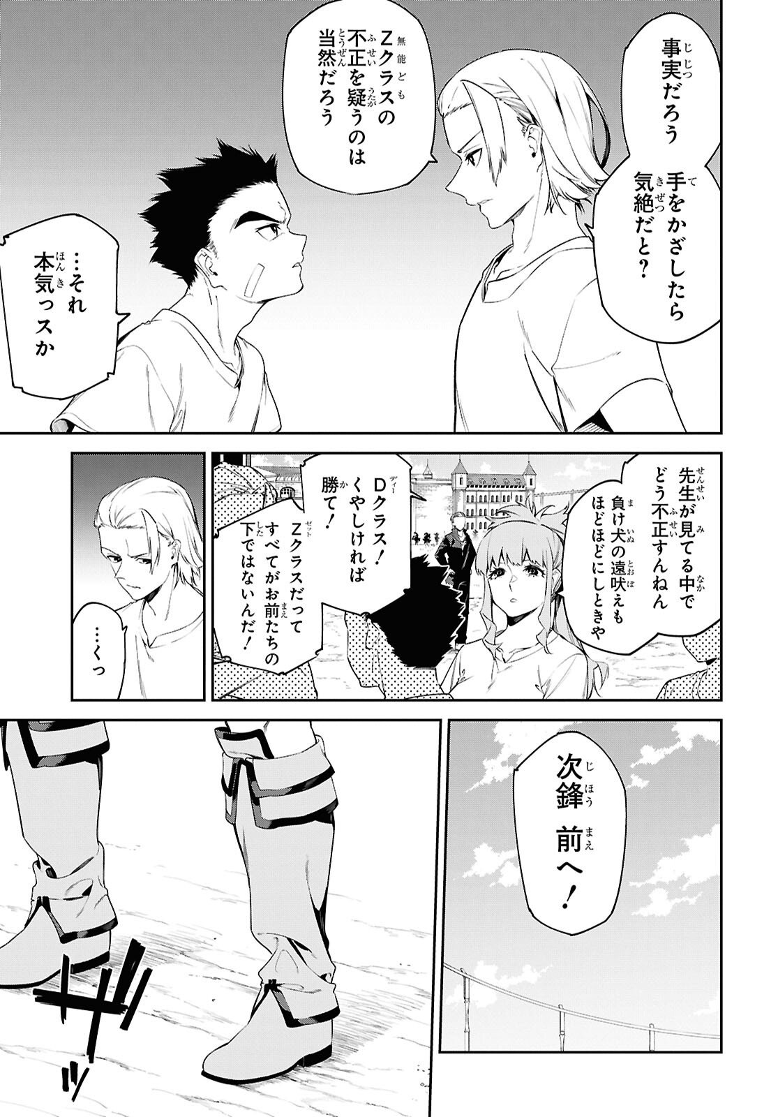 Read THE GREATEST PHILOSOPHER WITH ZERO MAGIC Chapter 63 [High Quality / Full] - Page 25 - nicomanga.com