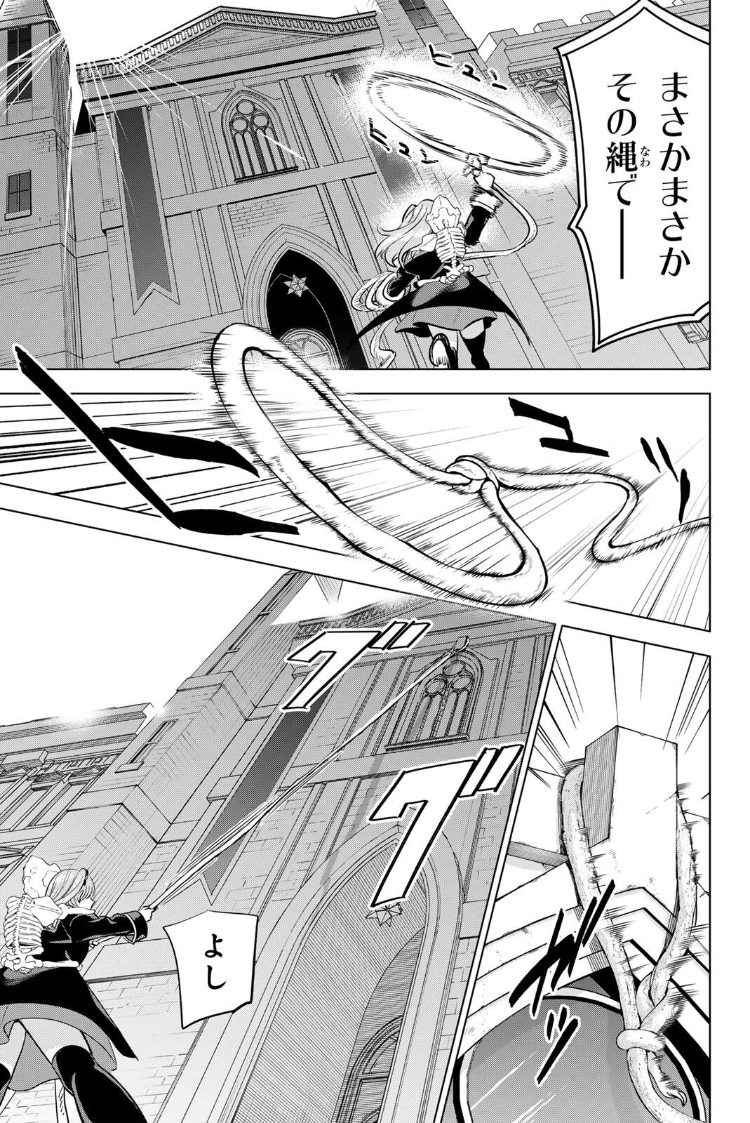 KURONEKO TO MAJOU NO KYOUSHITSU Chapter 99 page 19 - nihonkuni.com