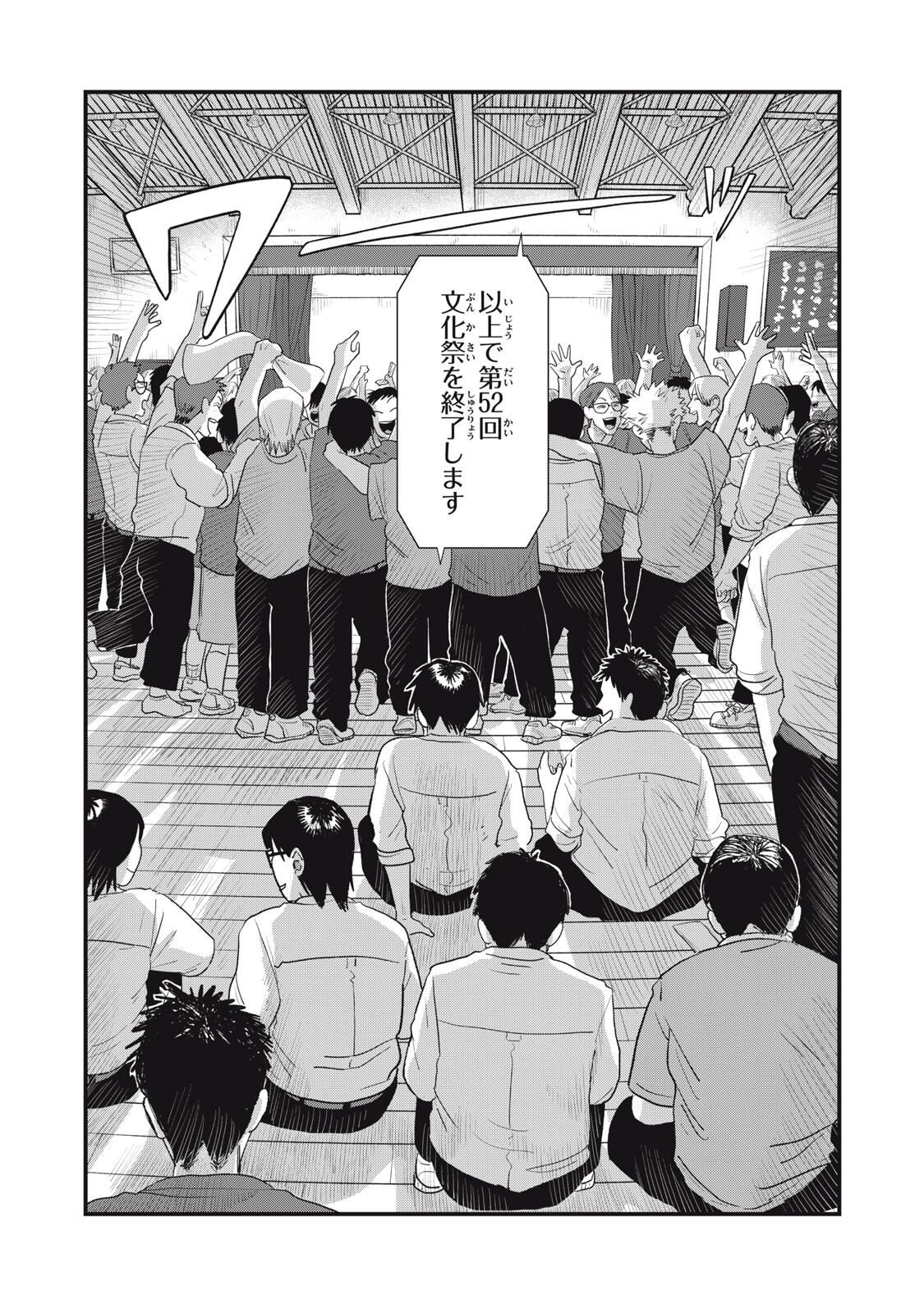 KIMI TO UCHUU WO ARUKU TAME NI Chapter 21.1 page 19 - nihonkuni.com