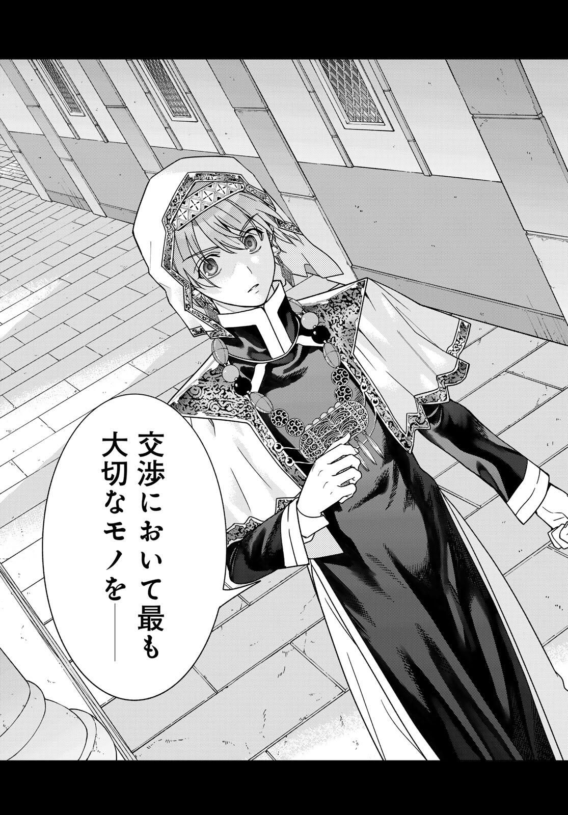 Read MAGUS OF THE LIBRARY - RAW Chapter 52.2 [High Quality / Full] - Page 19 - nicomanga.net
