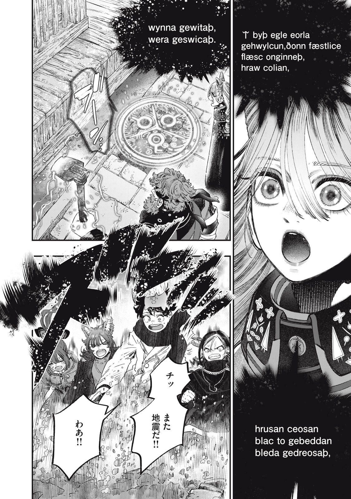KOUDO NI HATTATSU SHITA IGAKU WA MAHOU TO KUBETSU GA TSUKANAI Chapter 35.2 page 19 - nihonkuni.com