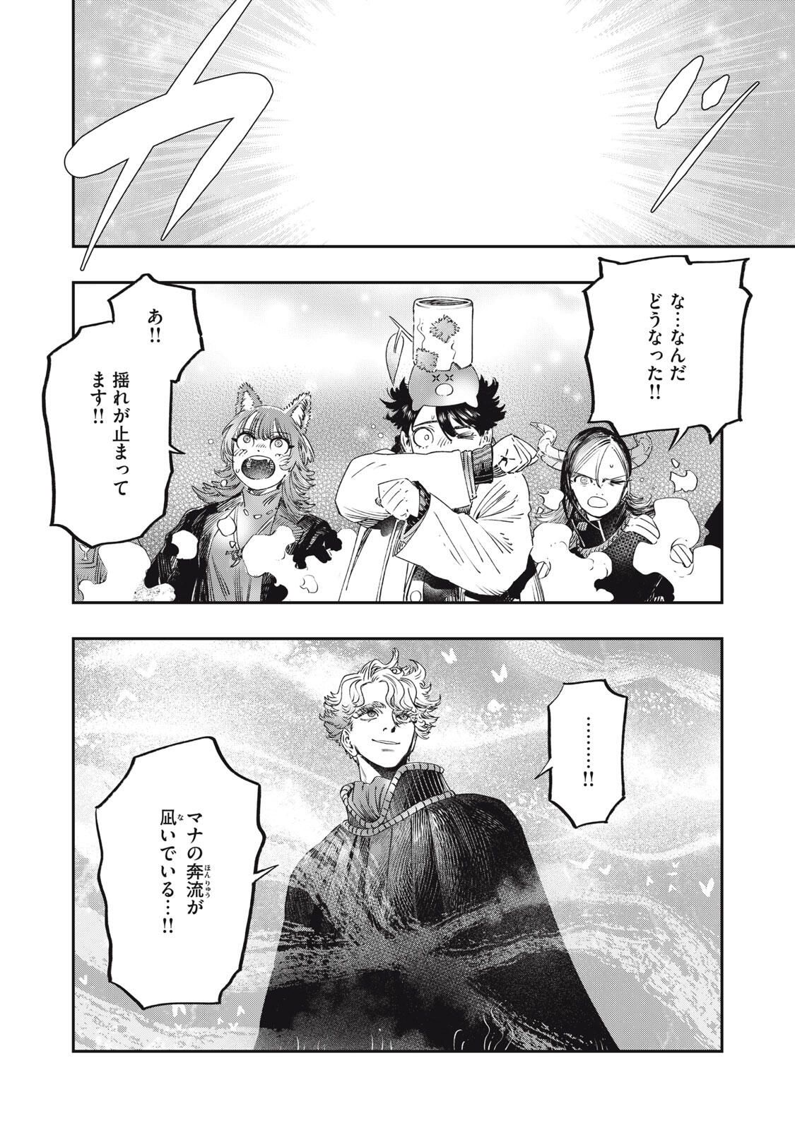 KOUDO NI HATTATSU SHITA IGAKU WA MAHOU TO KUBETSU GA TSUKANAI Chapter 35.2 page 21 - nihonkuni.com