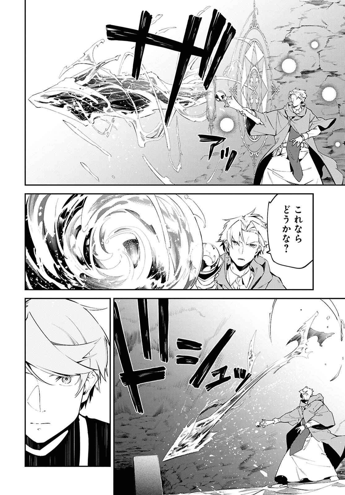 SUNA MAHOU DE SUNA NO OUKOKU WO TSUKUROU - SABAKU NI TSUIHOUSARETA KARA GANBATTE SOKOKU IJOU NO KOKKA WO TATETE MITA Chap 14 - Pic 2