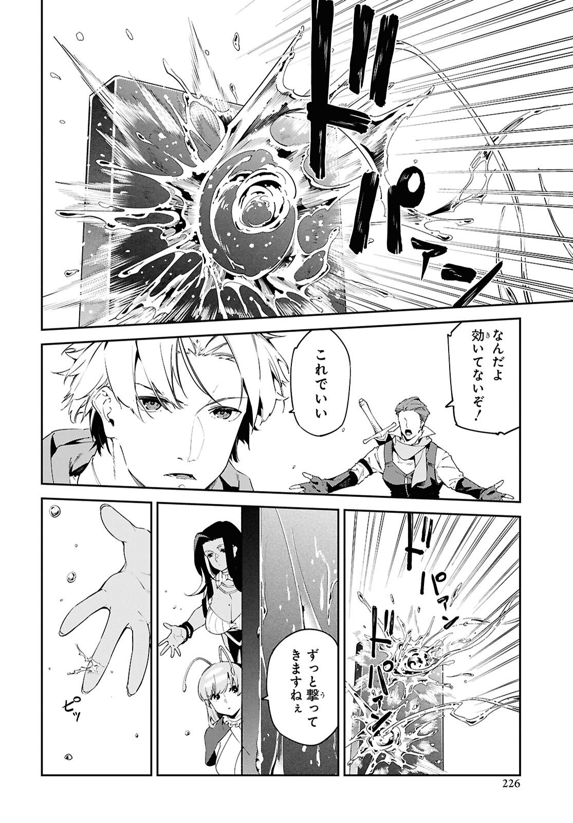 SUNA MAHOU DE SUNA NO OUKOKU WO TSUKUROU - SABAKU NI TSUIHOUSARETA KARA GANBATTE SOKOKU IJOU NO KOKKA WO TATETE MITA Chap 14 - Pic 4