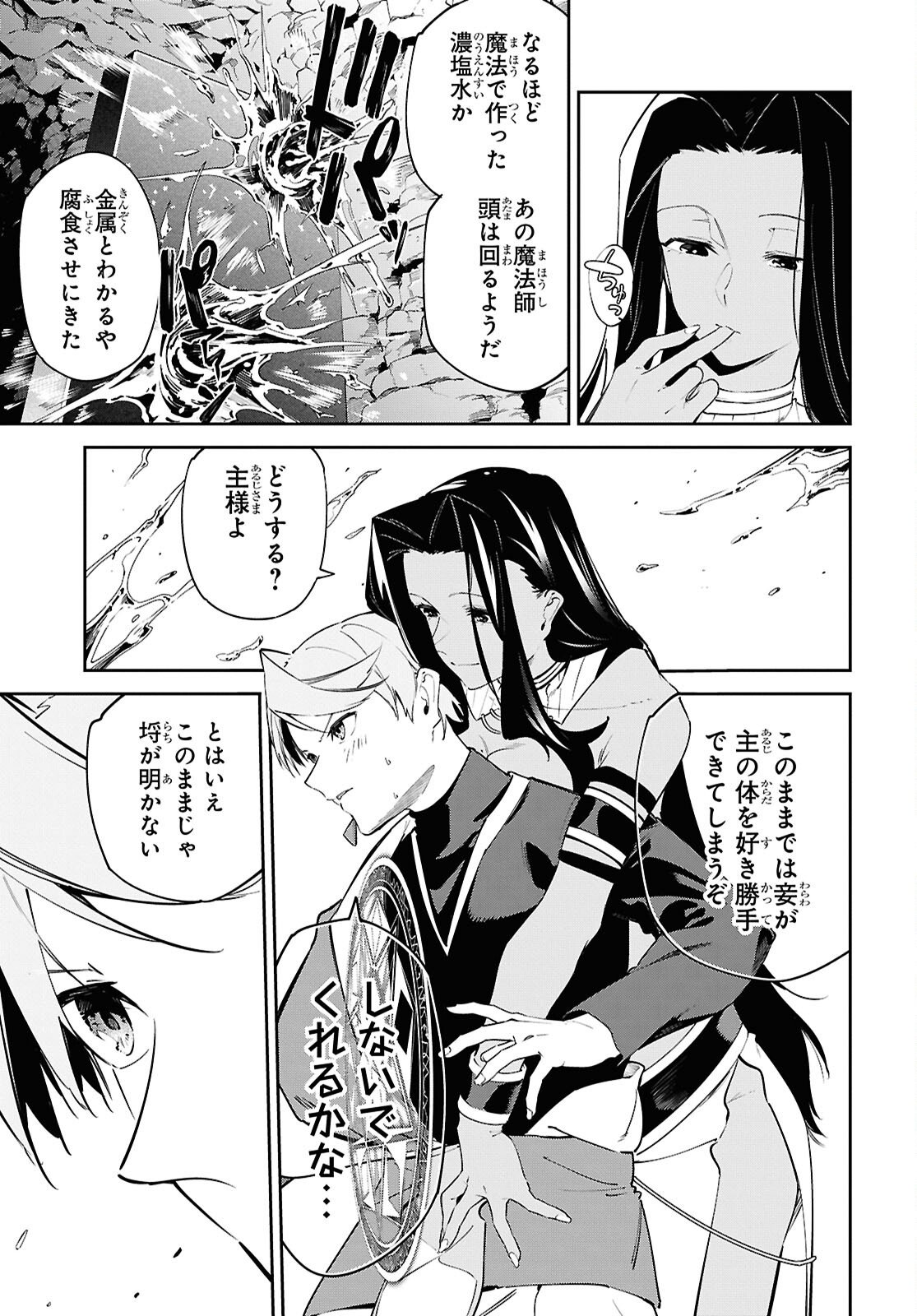 SUNA MAHOU DE SUNA NO OUKOKU WO TSUKUROU - SABAKU NI TSUIHOUSARETA KARA GANBATTE SOKOKU IJOU NO KOKKA WO TATETE MITA Chap 14 - Pic 5
