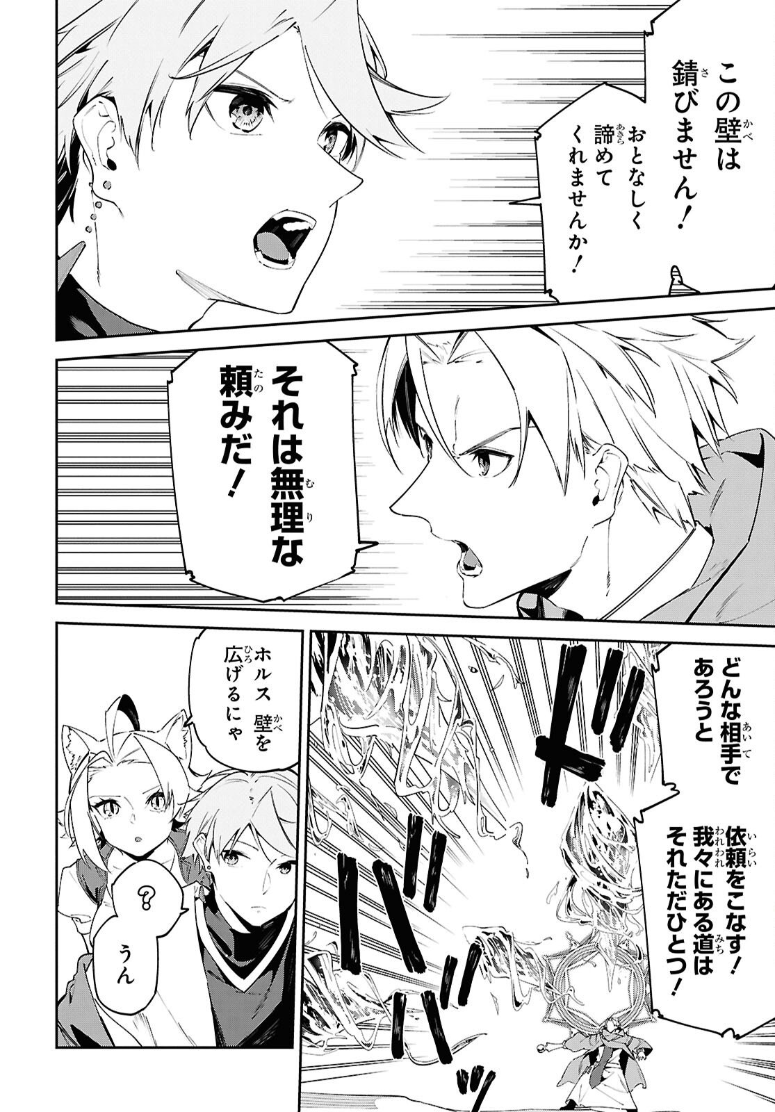 SUNA MAHOU DE SUNA NO OUKOKU WO TSUKUROU - SABAKU NI TSUIHOUSARETA KARA GANBATTE SOKOKU IJOU NO KOKKA WO TATETE MITA Chap 14 - Pic 6