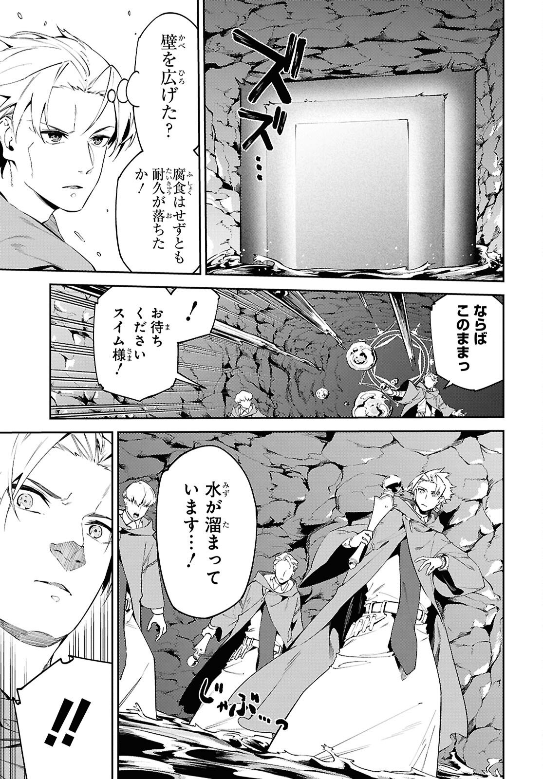 SUNA MAHOU DE SUNA NO OUKOKU WO TSUKUROU - SABAKU NI TSUIHOUSARETA KARA GANBATTE SOKOKU IJOU NO KOKKA WO TATETE MITA Chap 14 - Pic 7