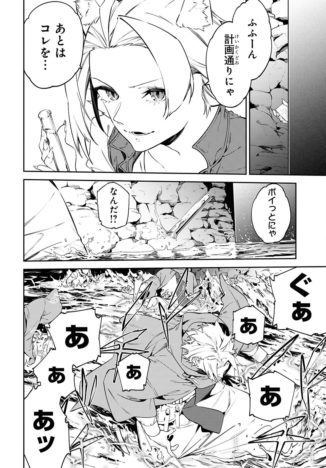 SUNA MAHOU DE SUNA NO OUKOKU WO TSUKUROU - SABAKU NI TSUIHOUSARETA KARA GANBATTE SOKOKU IJOU NO KOKKA WO TATETE MITA Chap 14 - Pic 8