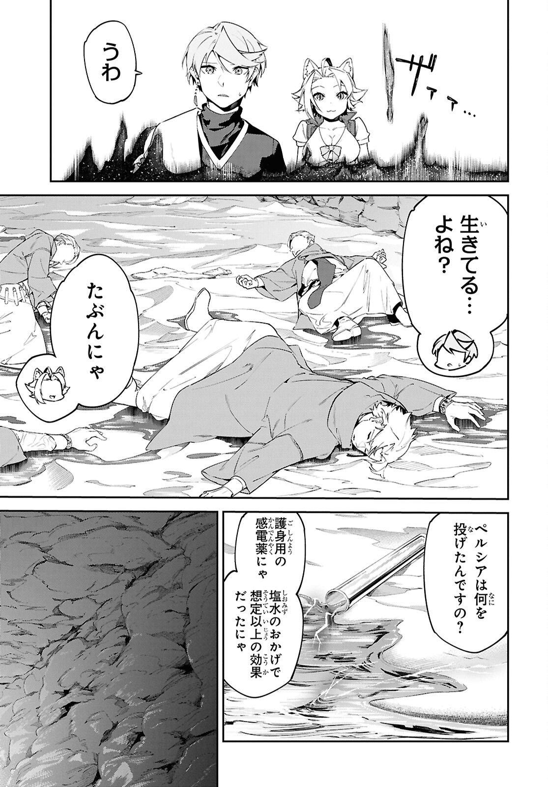 SUNA MAHOU DE SUNA NO OUKOKU WO TSUKUROU - SABAKU NI TSUIHOUSARETA KARA GANBATTE SOKOKU IJOU NO KOKKA WO TATETE MITA Chap 14 - Pic 9