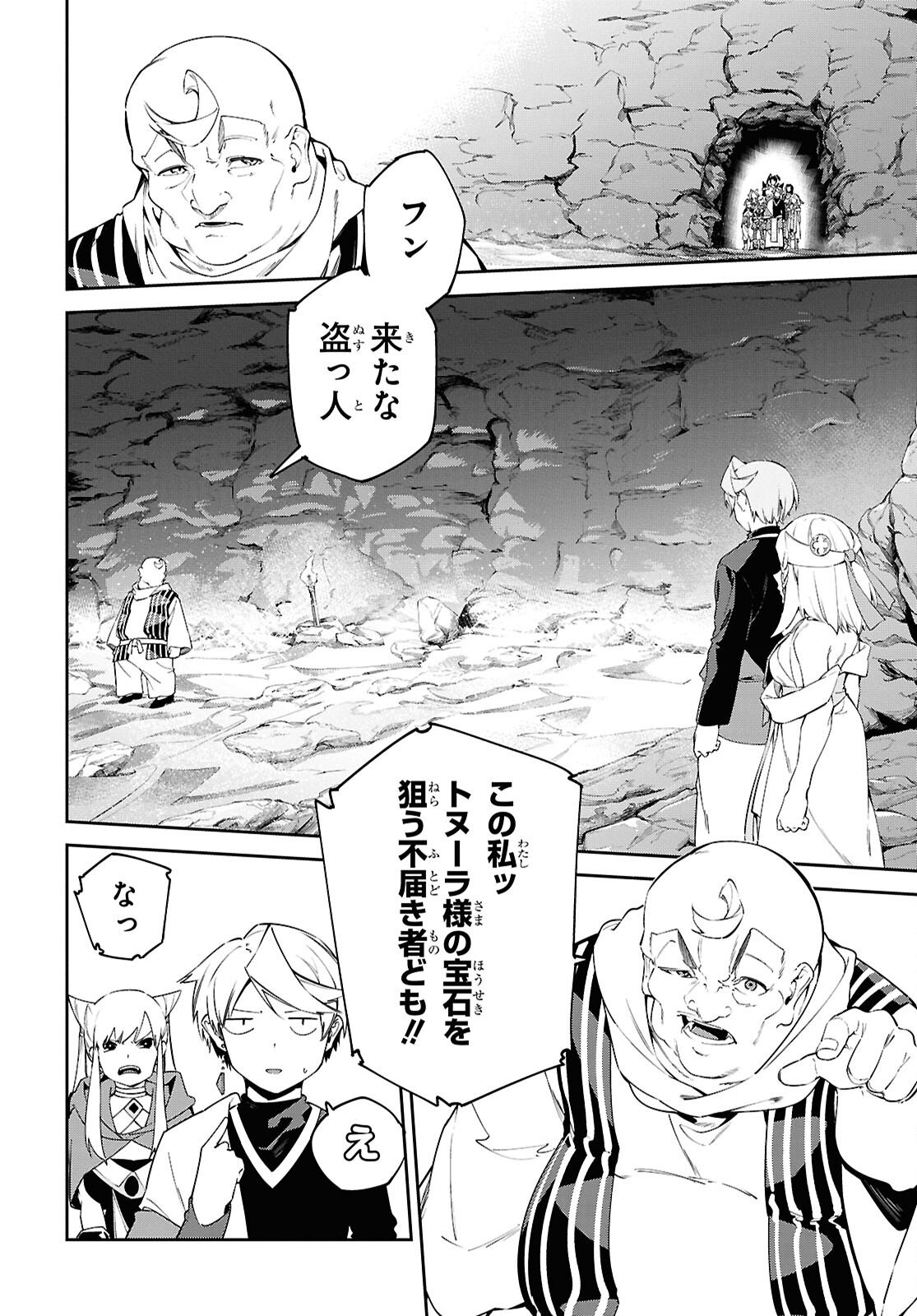 SUNA MAHOU DE SUNA NO OUKOKU WO TSUKUROU - SABAKU NI TSUIHOUSARETA KARA GANBATTE SOKOKU IJOU NO KOKKA WO TATETE MITA Chap 14 - Pic 10