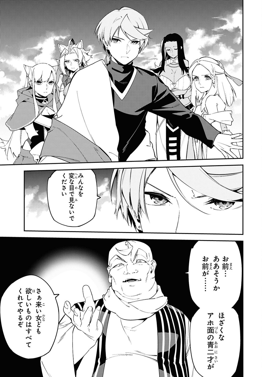 SUNA MAHOU DE SUNA NO OUKOKU WO TSUKUROU - SABAKU NI TSUIHOUSARETA KARA GANBATTE SOKOKU IJOU NO KOKKA WO TATETE MITA Chap 14 - Pic 13