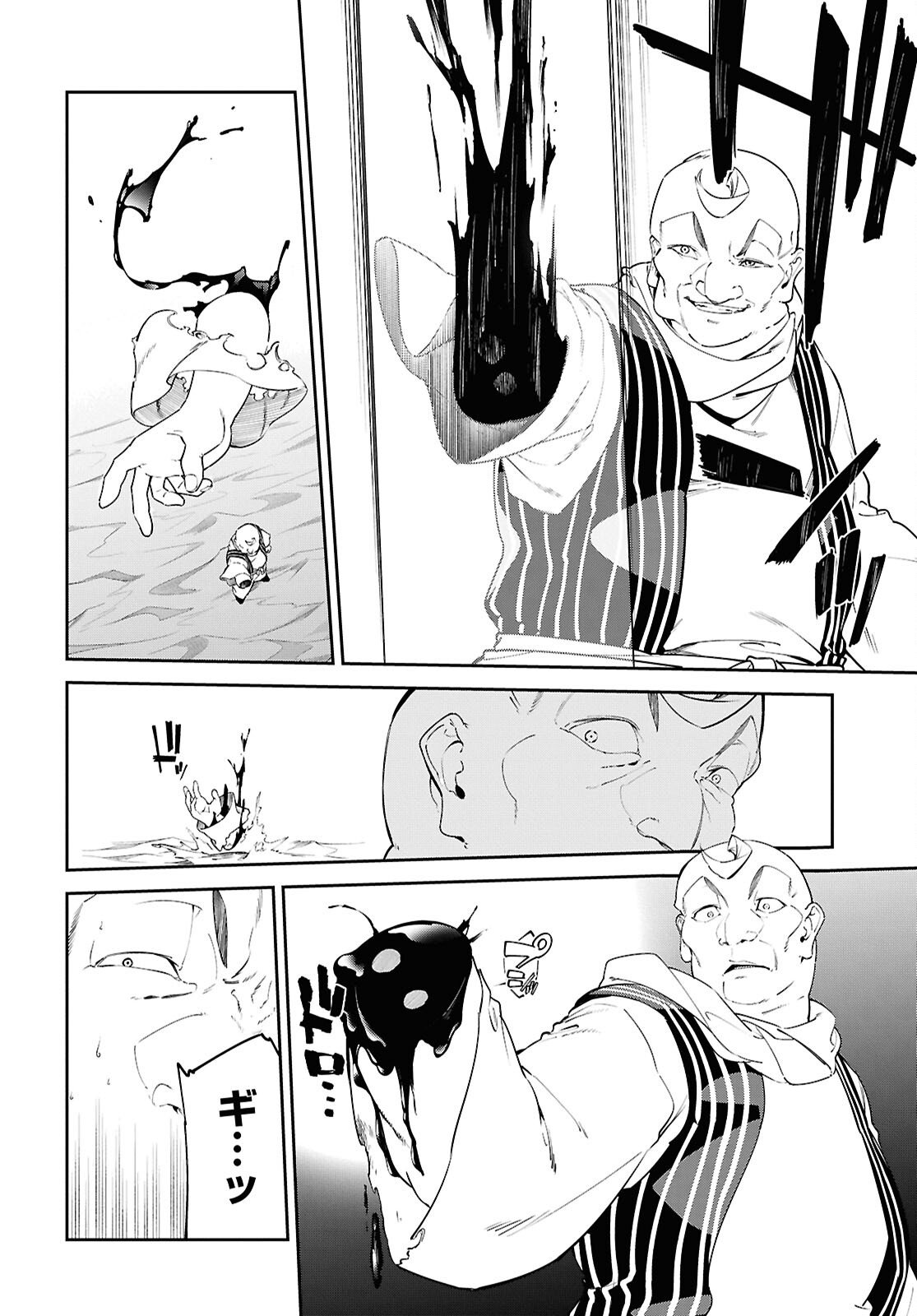 SUNA MAHOU DE SUNA NO OUKOKU WO TSUKUROU - SABAKU NI TSUIHOUSARETA KARA GANBATTE SOKOKU IJOU NO KOKKA WO TATETE MITA Chap 14 - Pic 14